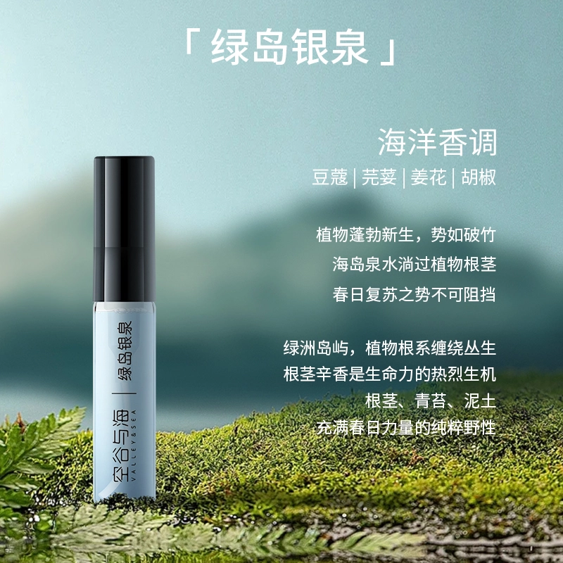 VALLEYSEA EDP 2.5ml