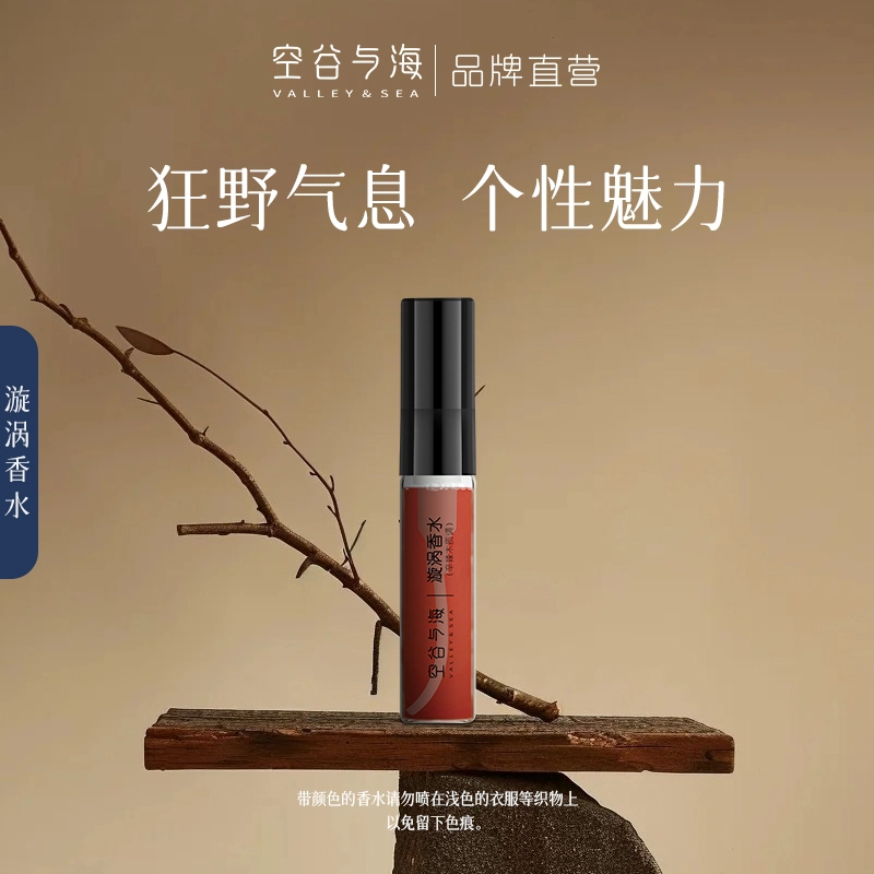 VALLEYSEA EDP 2.5ml