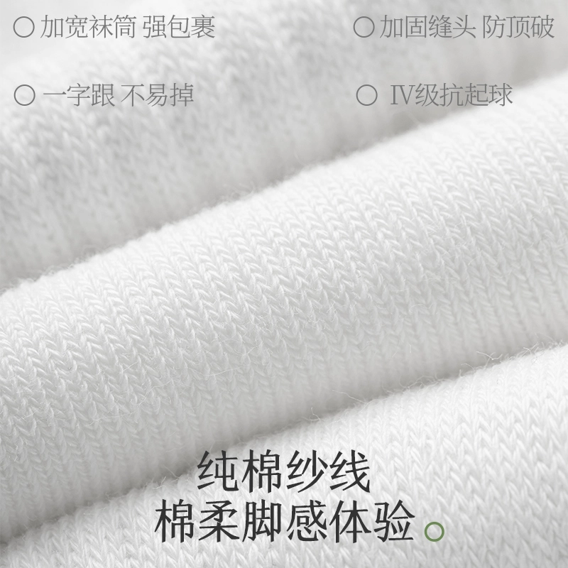 拾袜记 抗菌防臭轻运动透气吸汗跑步健身防滑中筒袜 男款 礼盒组合装
