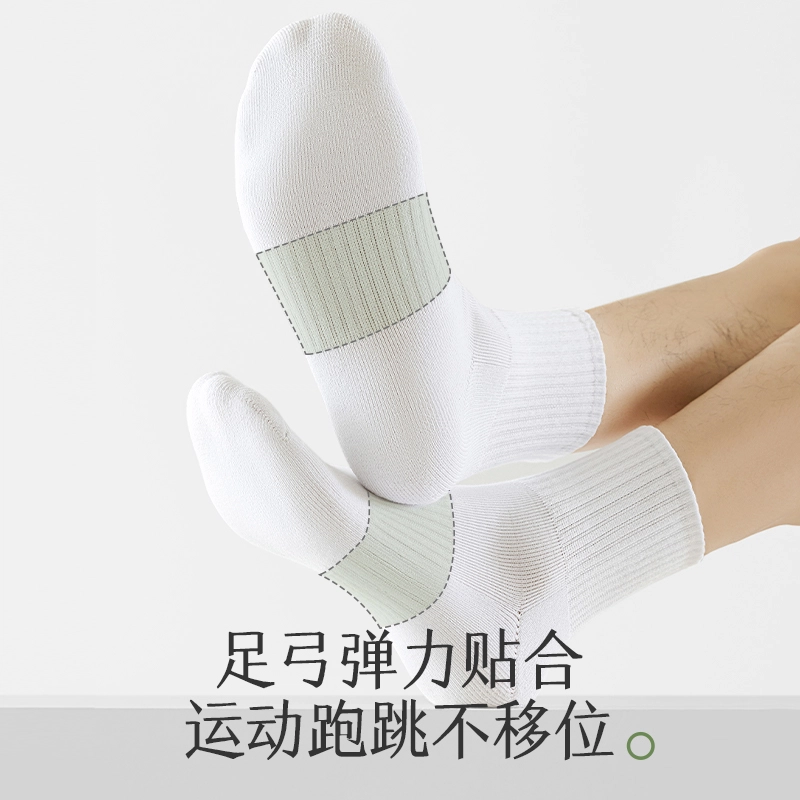 拾袜记 抗菌防臭轻运动透气吸汗跑步健身防滑中筒袜 男款 礼盒组合装