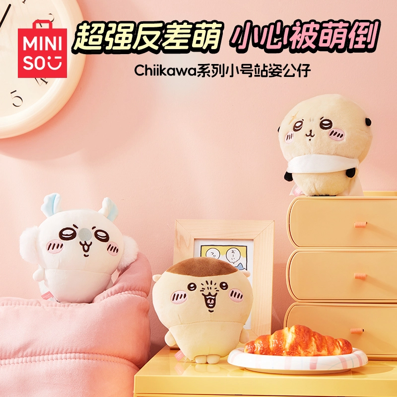 MINISO x chiikawa Momonga 16cm18cm