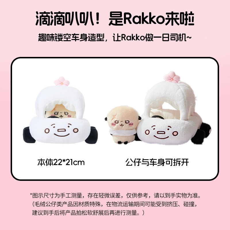 MINISO x chiikawa Rakko 22cm