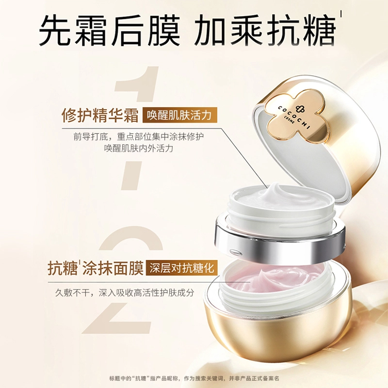 cocochi AG5 120ml+100ml+110g+40ml+50ml