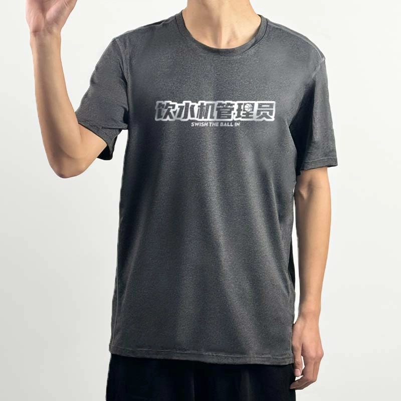 SWISH THE BALL IN T