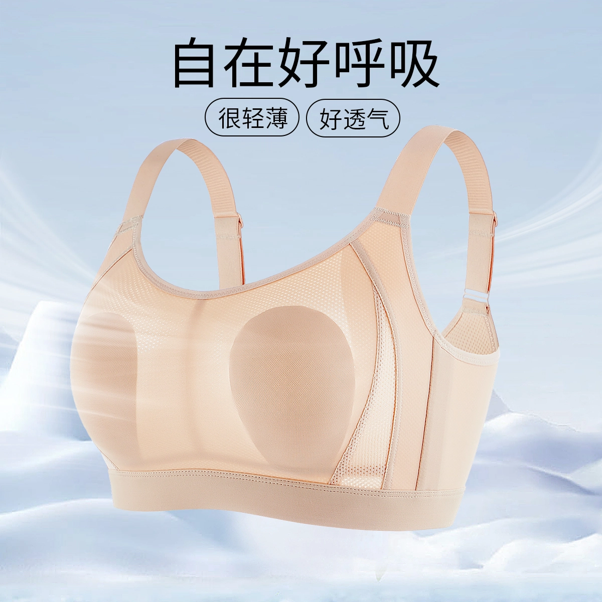千奈美 纯色轻薄透气大胸显小光面无痕文胸 女款