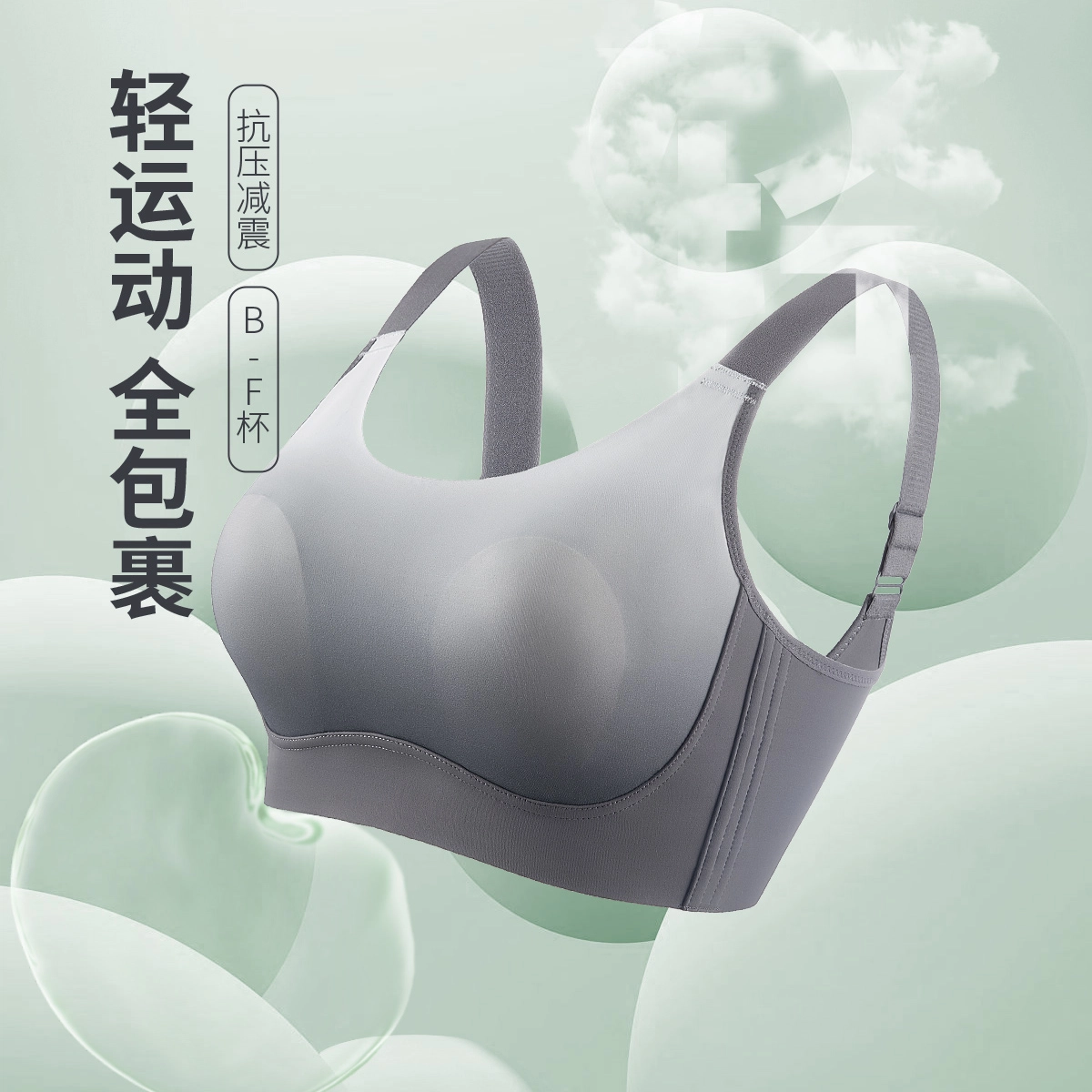 千奈美 无痕轻运动大胸显小防震收副乳调整型文胸 女款