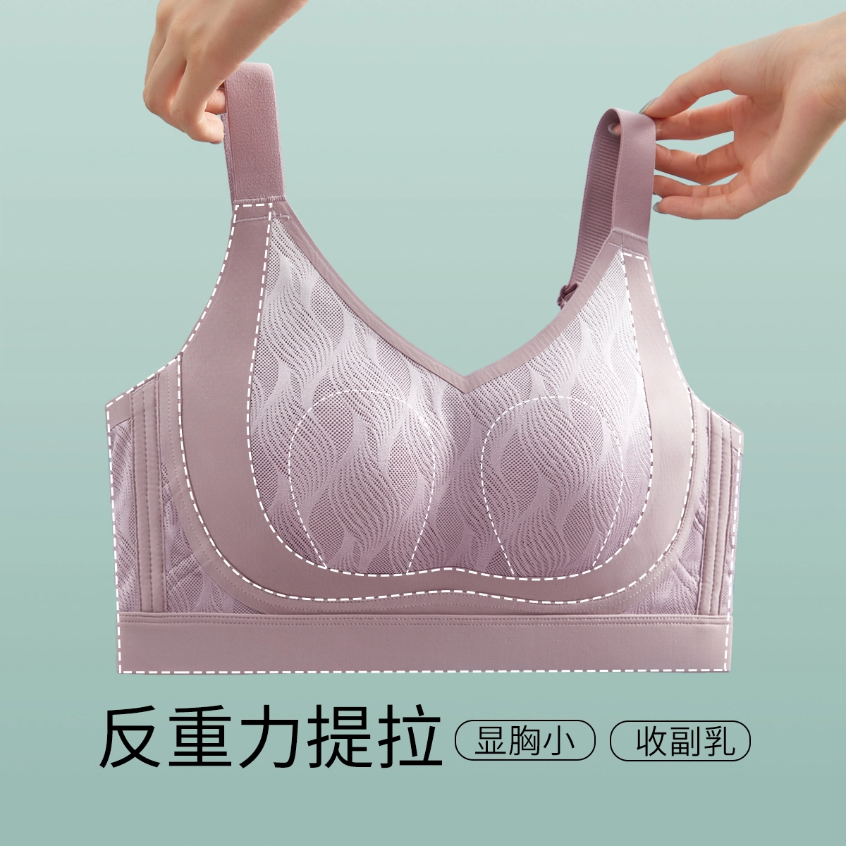 千奈美 无痕显小亲肤舒适聚拢透气蕾丝文胸 女款