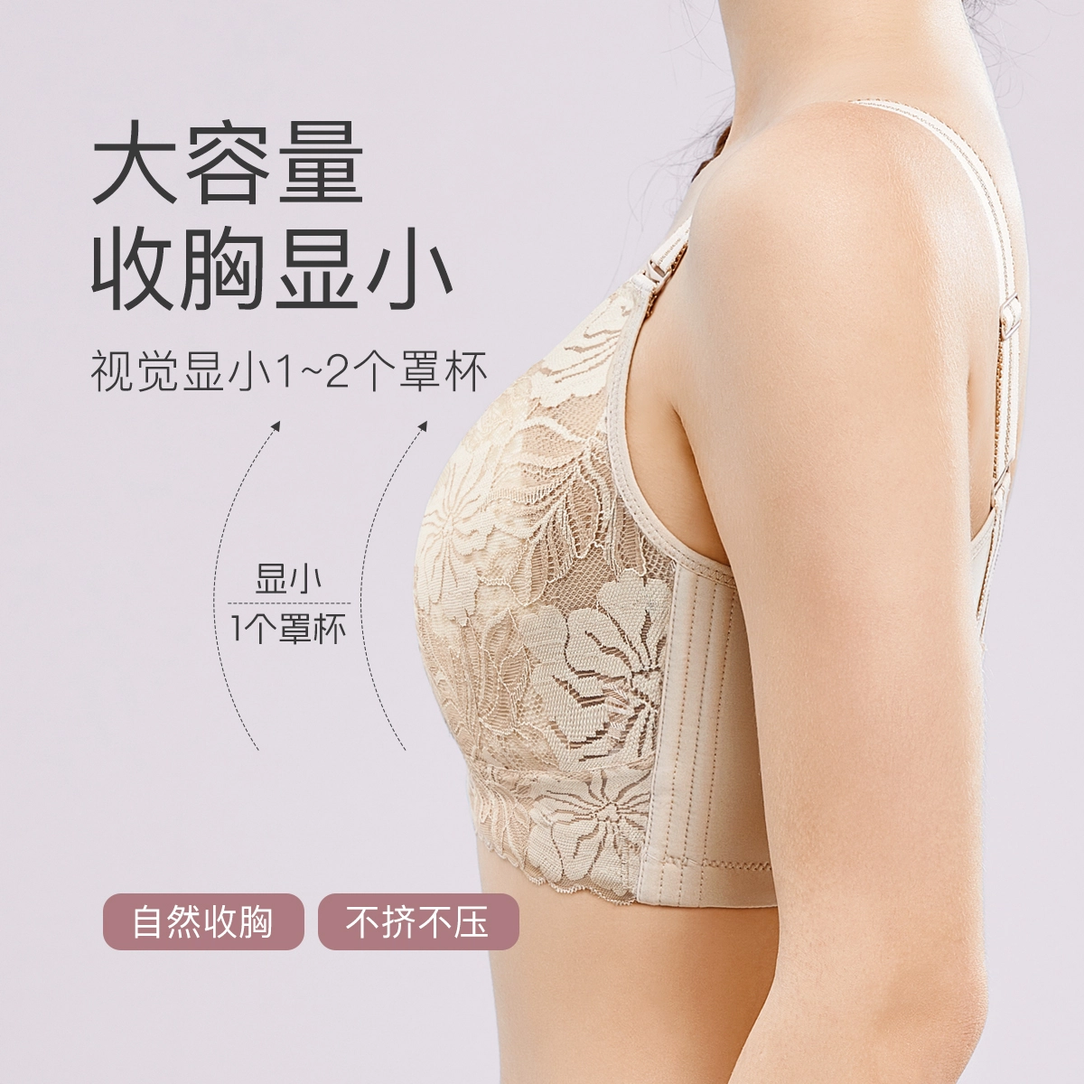千奈美 大胸显小薄款无钢圈防下垂全罩杯收副乳调整型文胸 女款