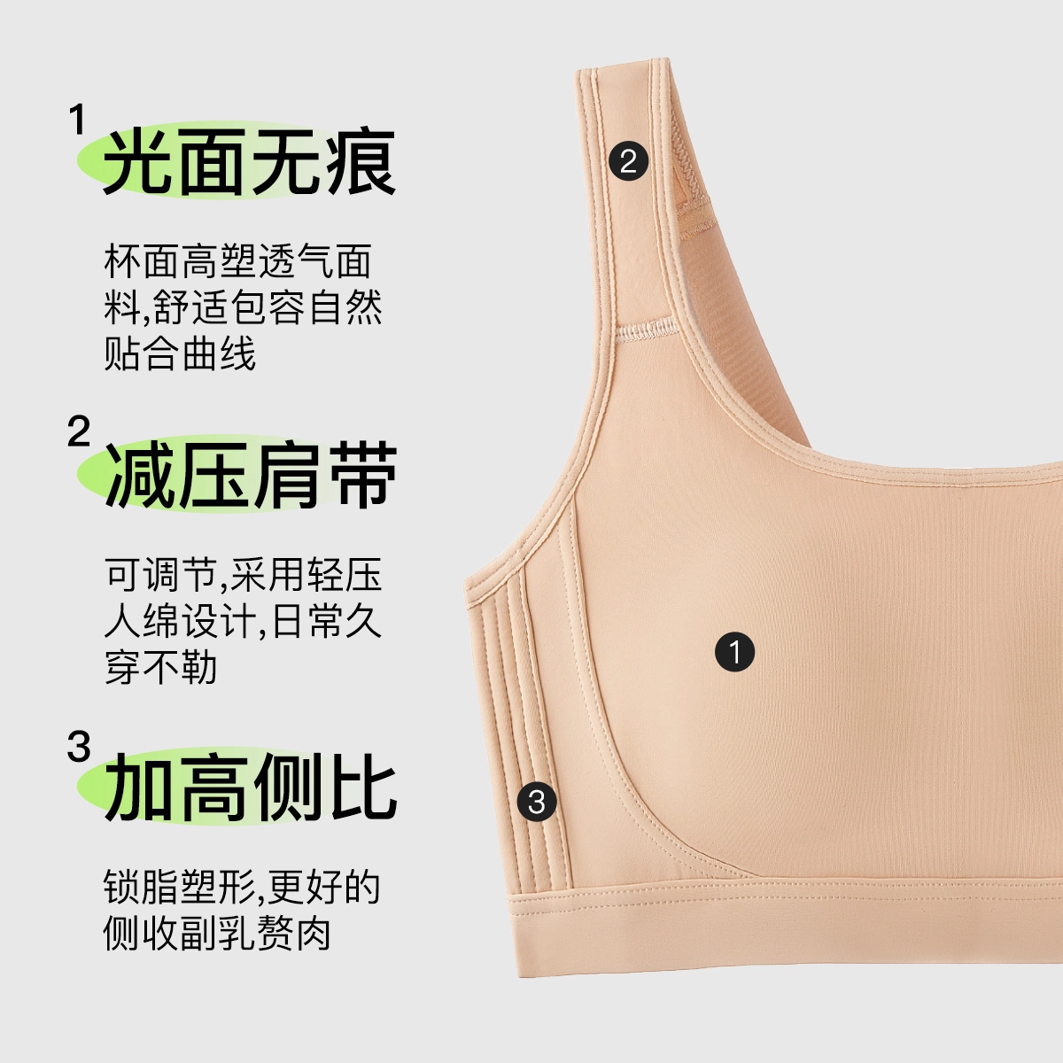 千奈美 无痕防震减压宽肩带大胸显小收副乳调整型文胸 女款
