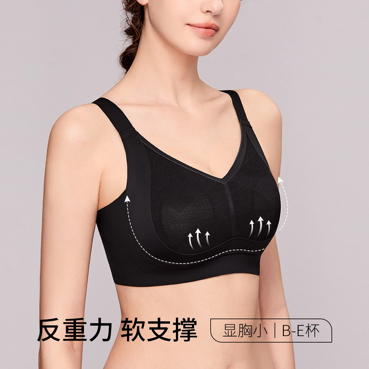 千奈美 大胸显小收副乳防下垂调整型文胸 女款