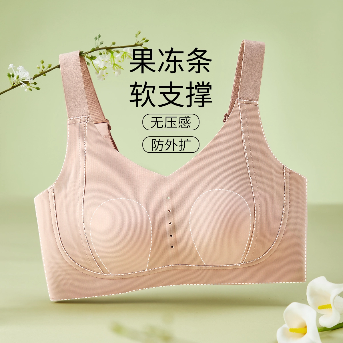 千奈美 舒适无钢圈大胸显小亲肤透气无痕文胸 女款