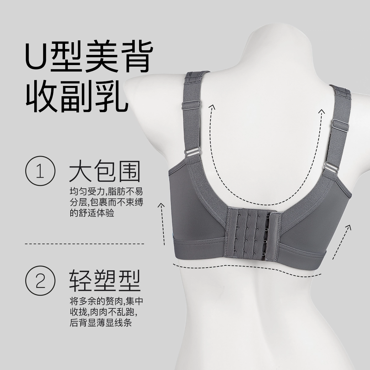 千奈美 无痕防震减压宽肩带大胸显小收副乳调整型文胸 女款