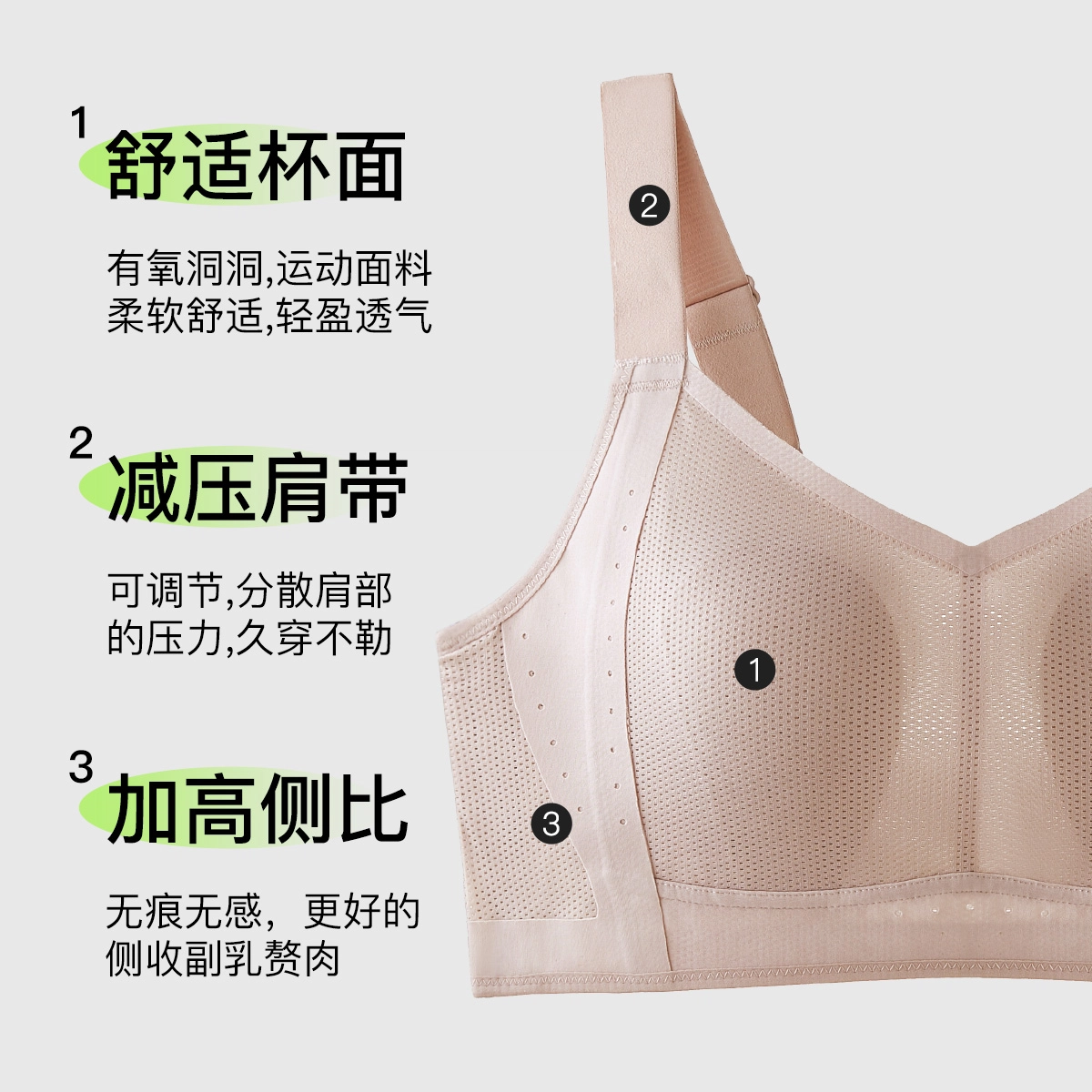 千奈美 大胸显小全罩杯防下垂洞洞杯透气文胸 女款