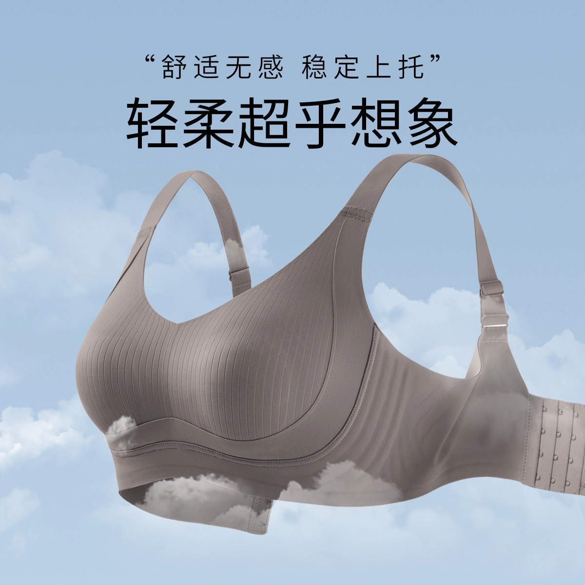千奈美 全罩杯无痕大胸显小防下垂收副乳文胸 女款