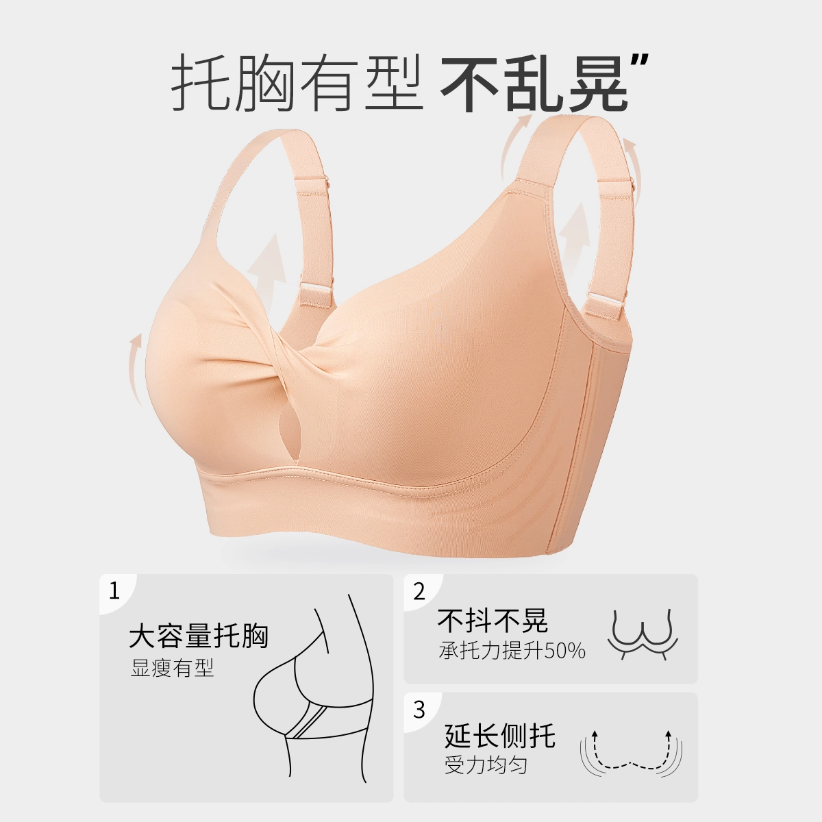 千奈美 超薄无痕一片式舒适透气文胸 女款