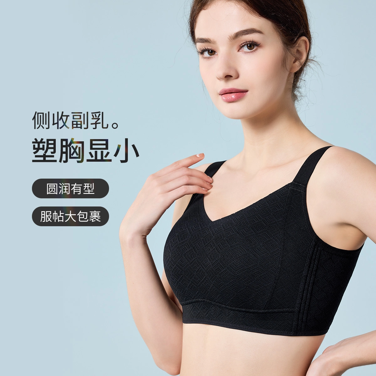 千奈美 薄款收副乳大胸显小显瘦防下垂文胸 女款