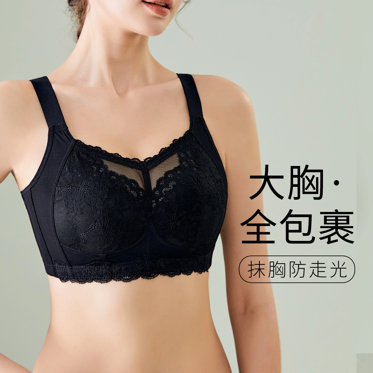 千奈美 大胸显小全罩杯薄款收副乳防下垂文胸 女款