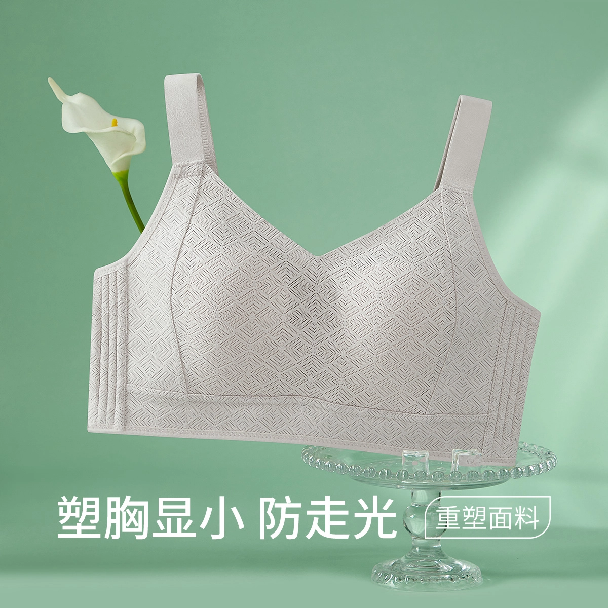 千奈美 薄款收副乳大胸显小显瘦防下垂文胸 女款