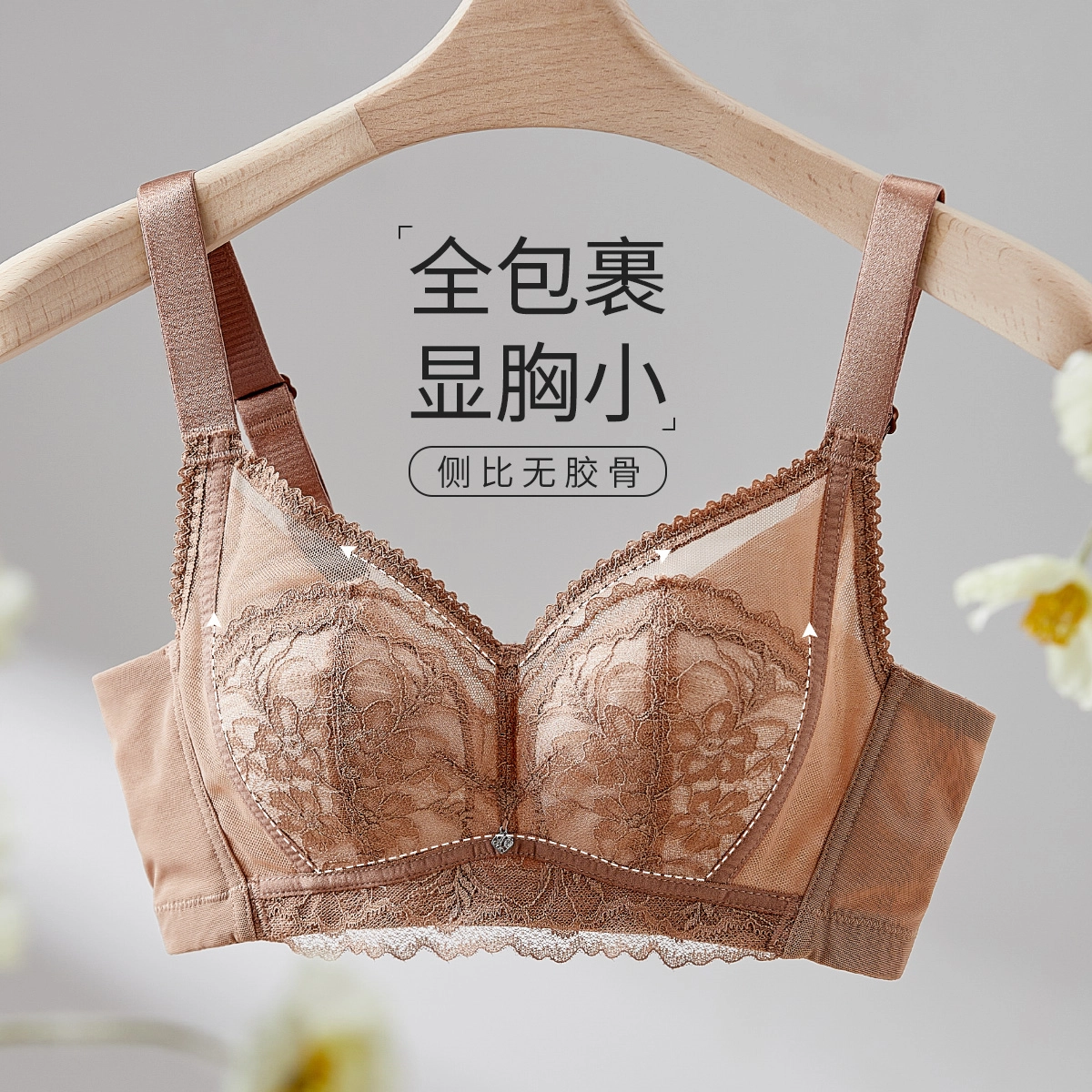 千奈美 大胸显小舒适无钢圈上托防下垂文胸 女款