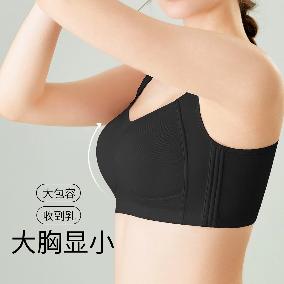 千奈美 大胸显小舒适透气无钢圈防下垂文胸 女款