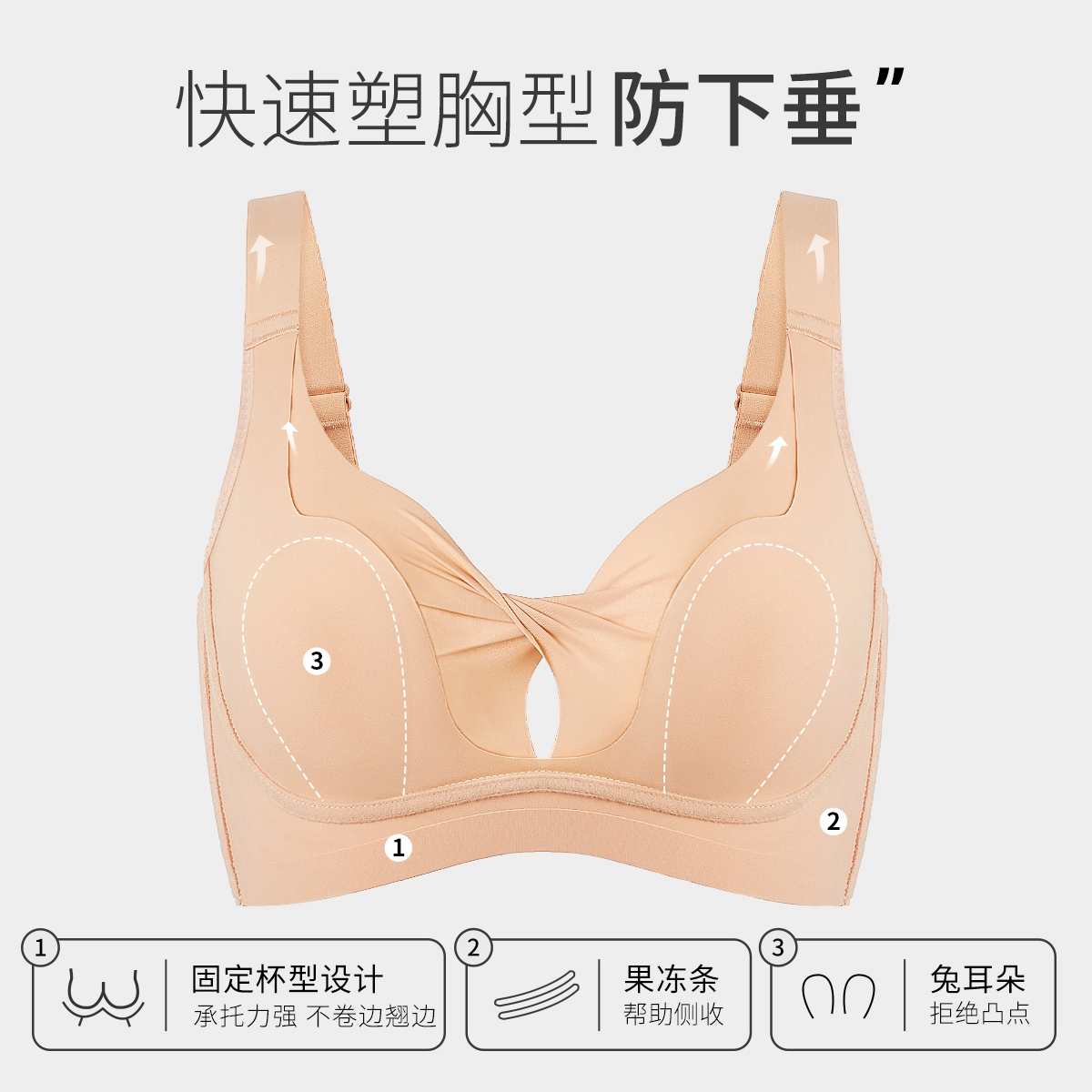 千奈美 超薄无痕一片式舒适透气文胸 女款