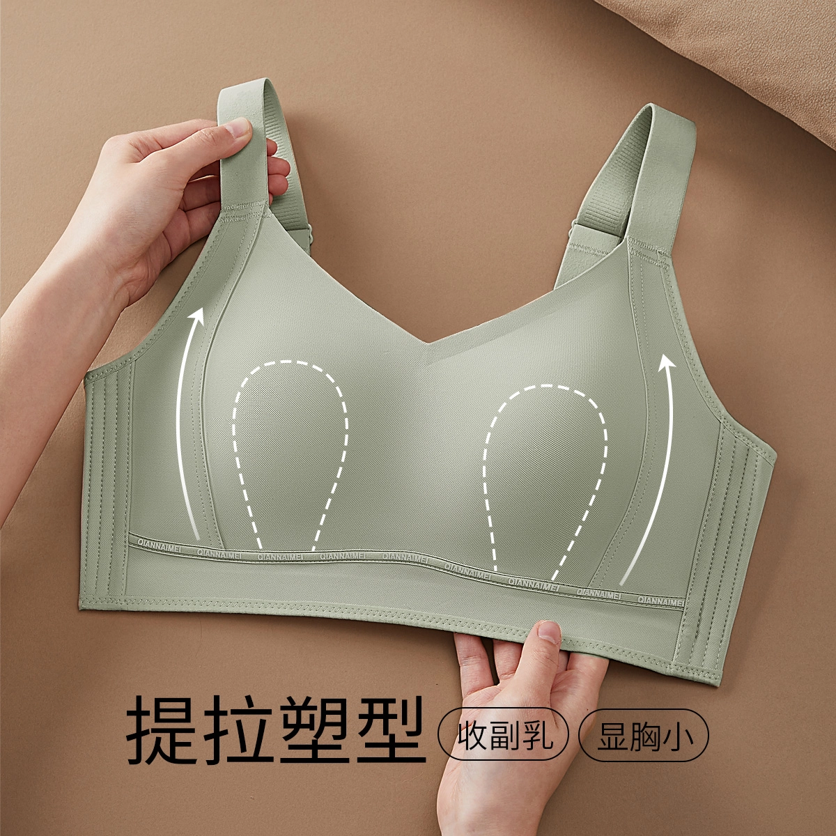 千奈美 全罩杯防下垂收副乳上托舒适亲肤文胸 女款