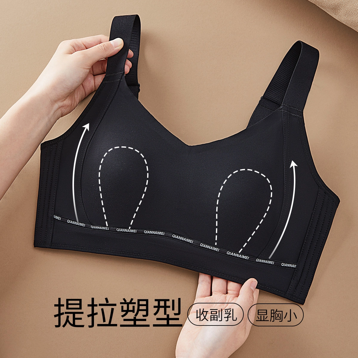 千奈美 全罩杯防下垂收副乳上托舒适亲肤文胸 女款