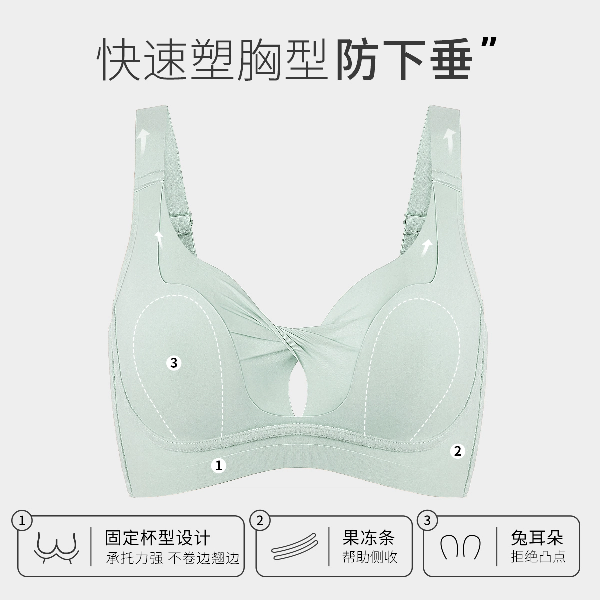 千奈美 超薄无痕一片式舒适透气文胸 女款
