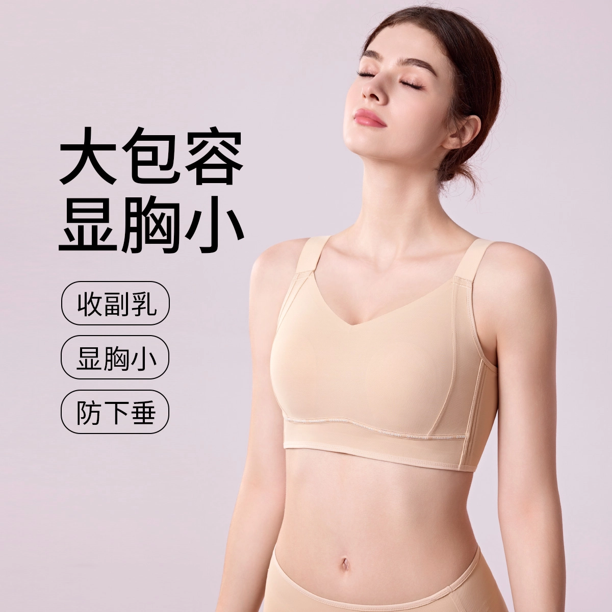 千奈美 全罩杯防下垂收副乳上托舒适亲肤文胸 女款