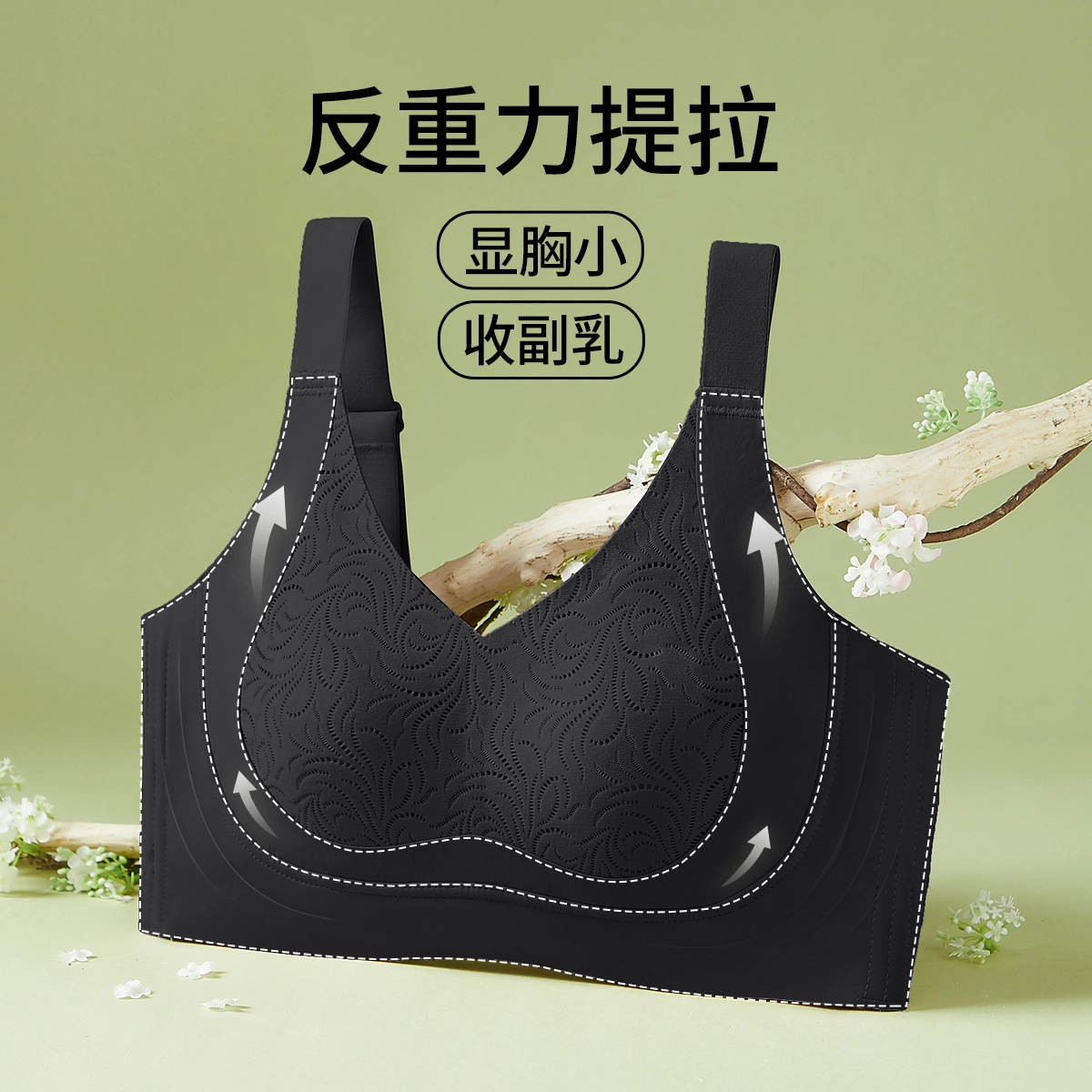 千奈美 大胸显小收副乳防下垂提拉无痕全罩杯薄款文胸 女款