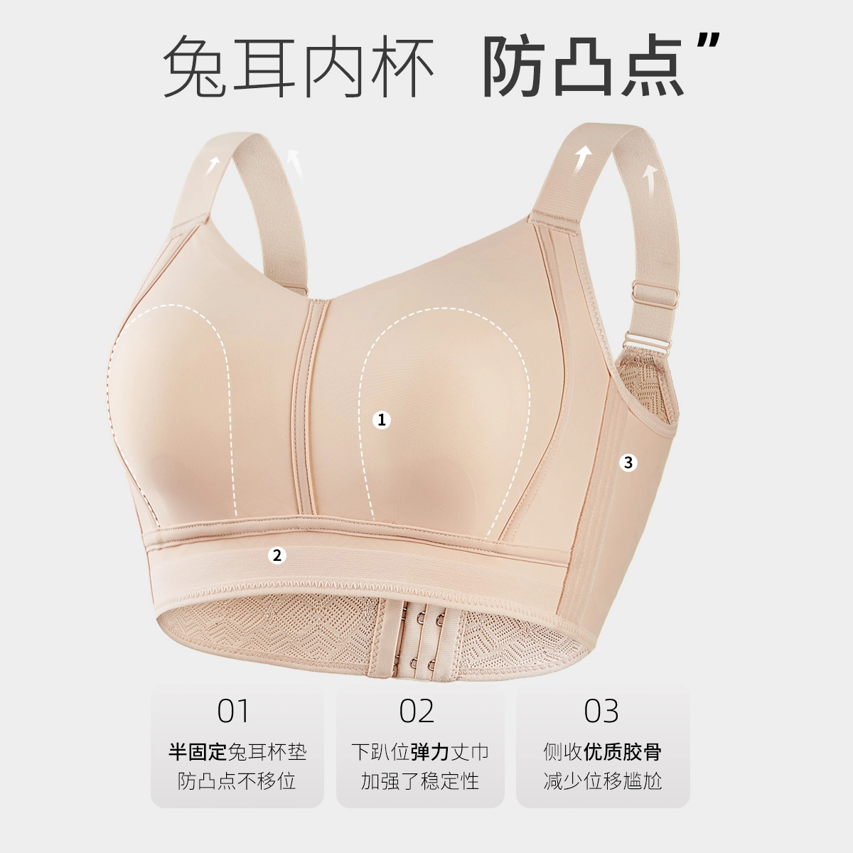 千奈美 薄款收副乳大胸显小显瘦防下垂文胸 女款