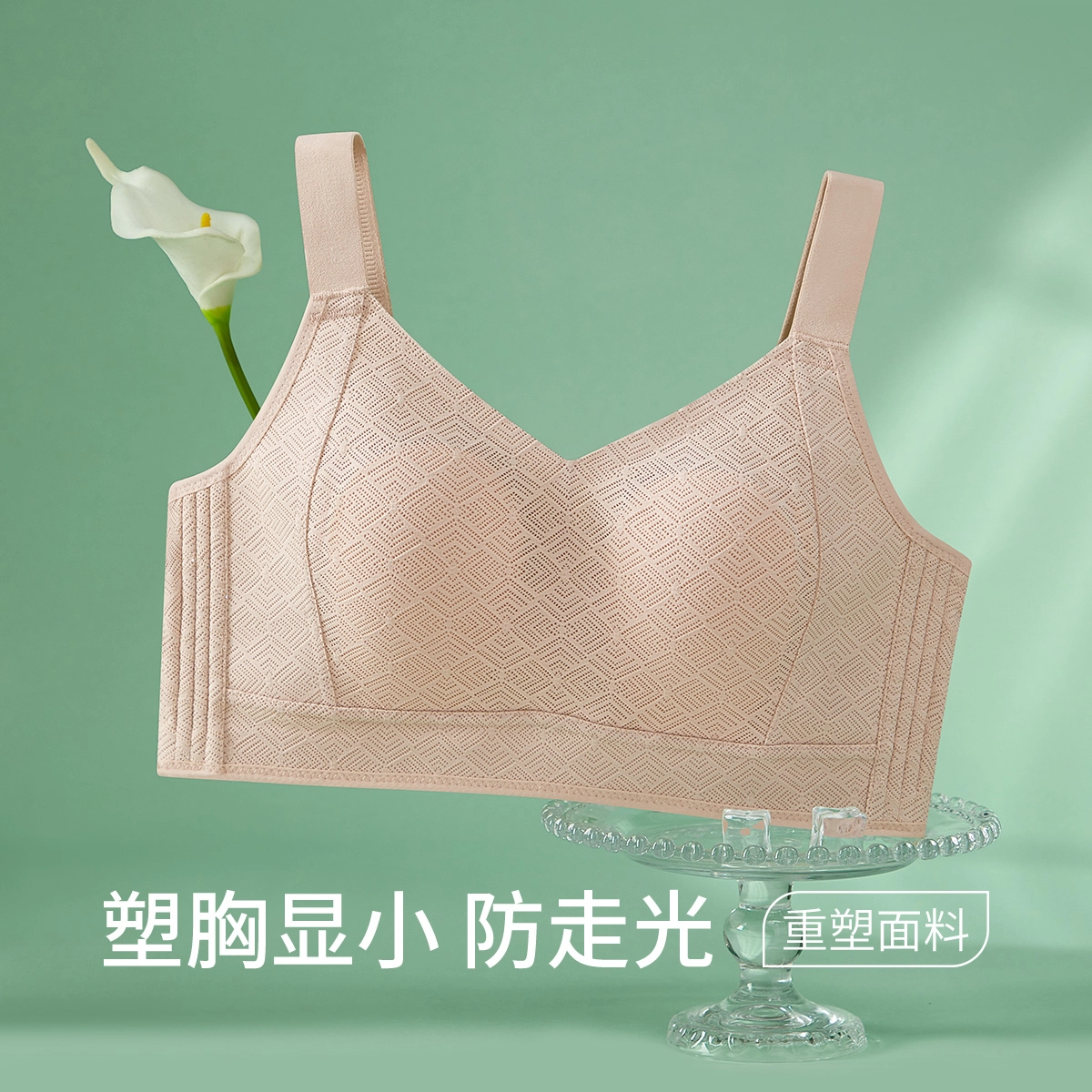 千奈美 薄款收副乳大胸显小显瘦防下垂文胸 女款