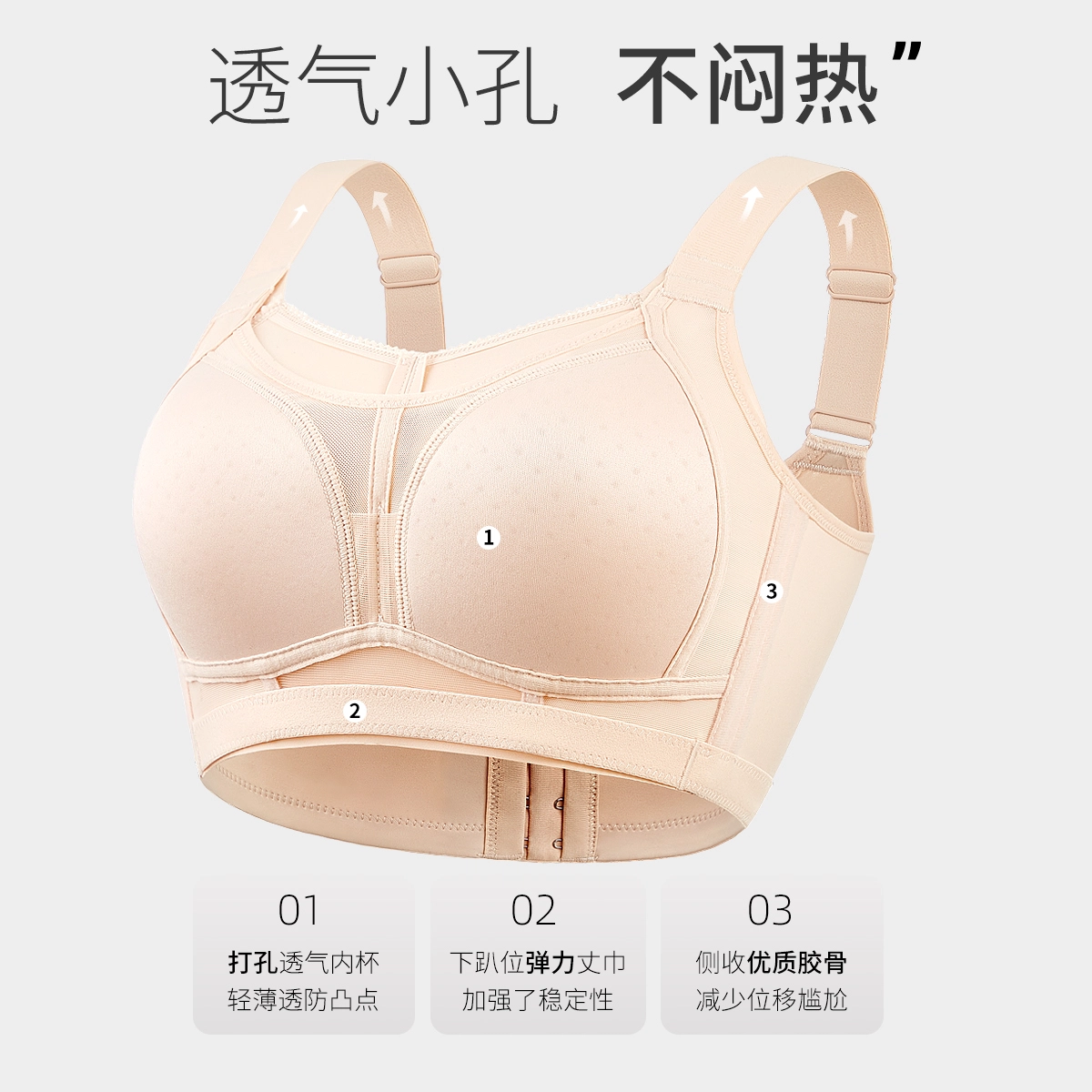 千奈美 简约亲肤舒适大胸显小聚拢文胸 女款
