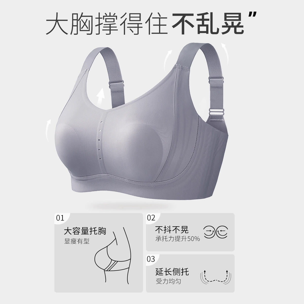 千奈美 舒适无钢圈大胸显小亲肤透气无痕文胸 女款