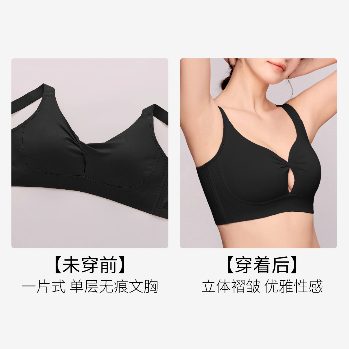 千奈美 超薄无痕一片式舒适透气文胸 女款