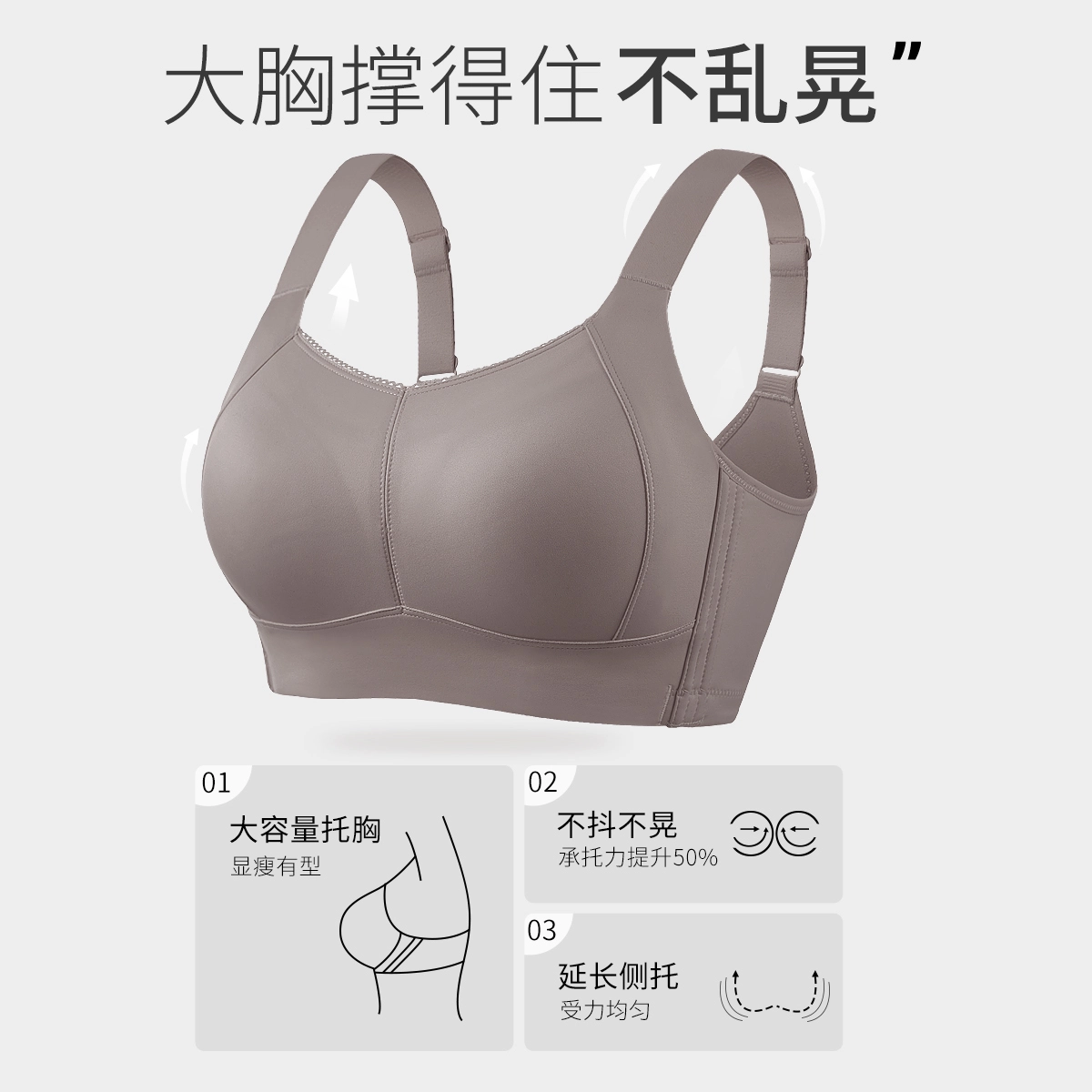 千奈美 简约亲肤舒适大胸显小聚拢文胸 女款
