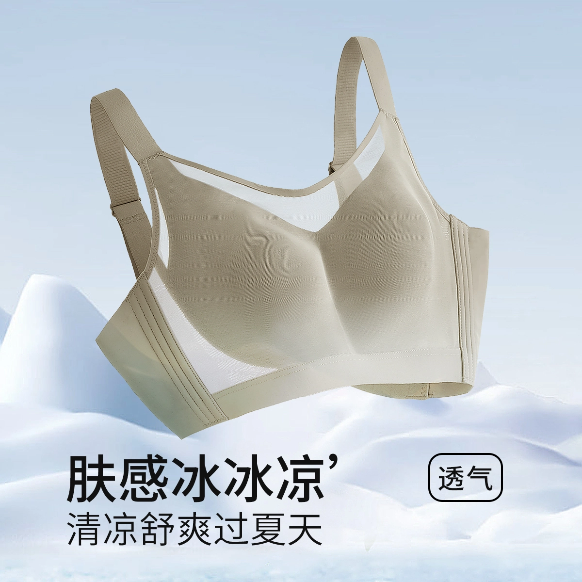 千奈美 无钢圈大胸显小防走光抹胸式文胸 女款