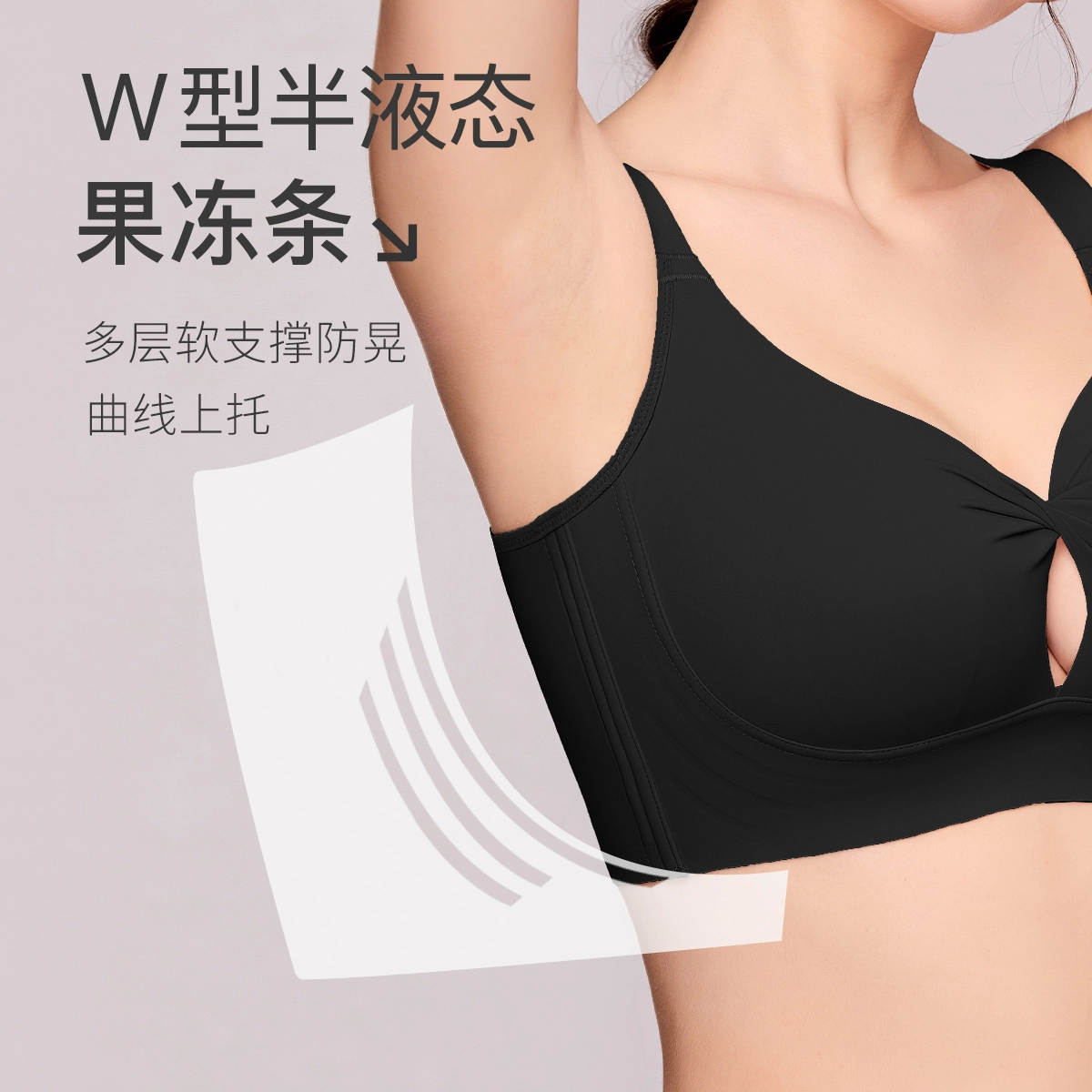 千奈美 超薄无痕一片式舒适透气文胸 女款