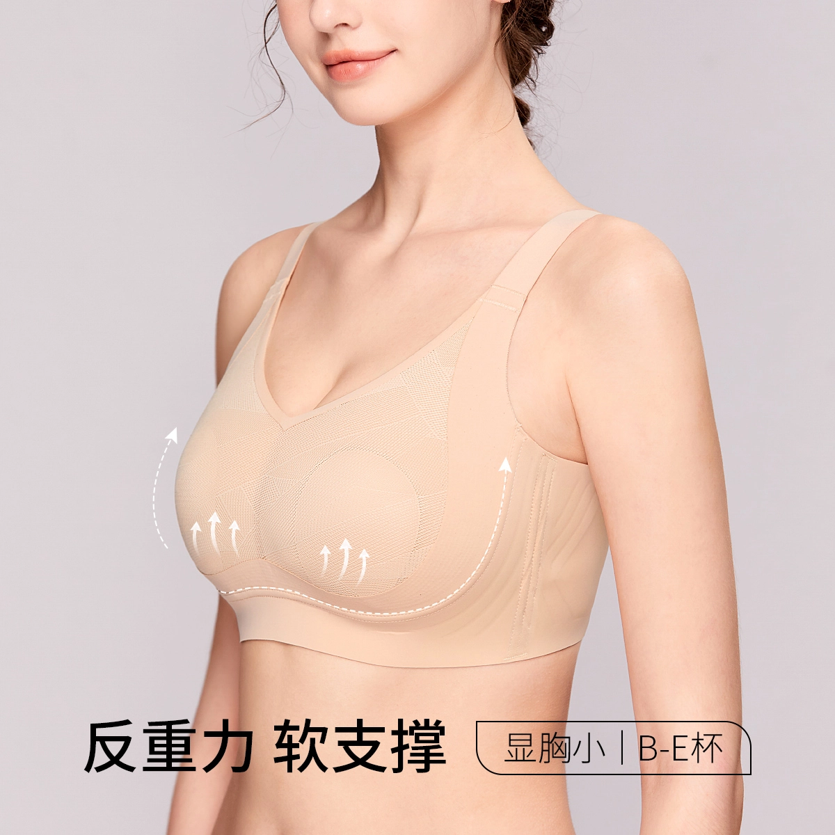 千奈美 大胸显小收副乳防下垂调整型文胸 女款