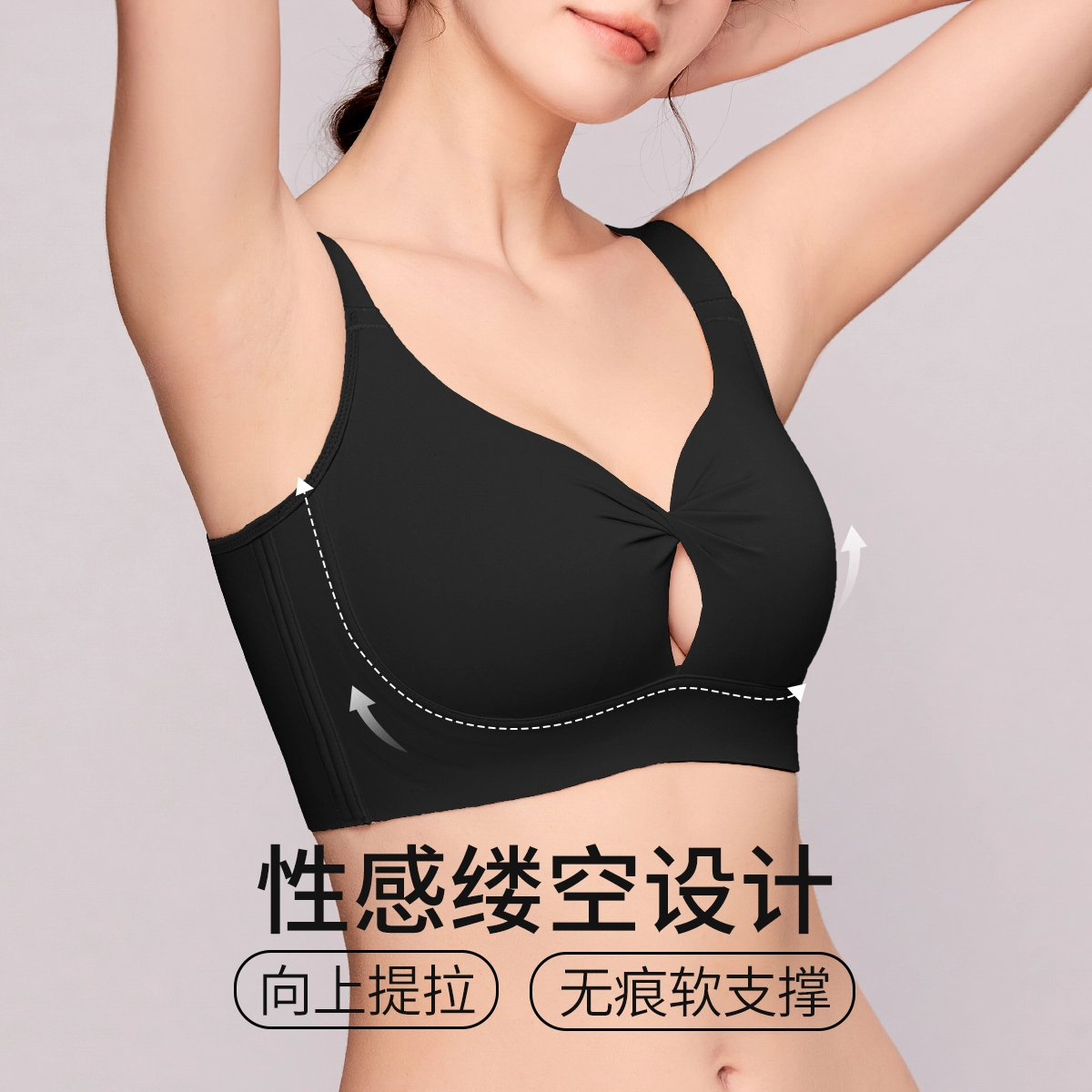 千奈美 超薄无痕一片式舒适透气文胸 女款
