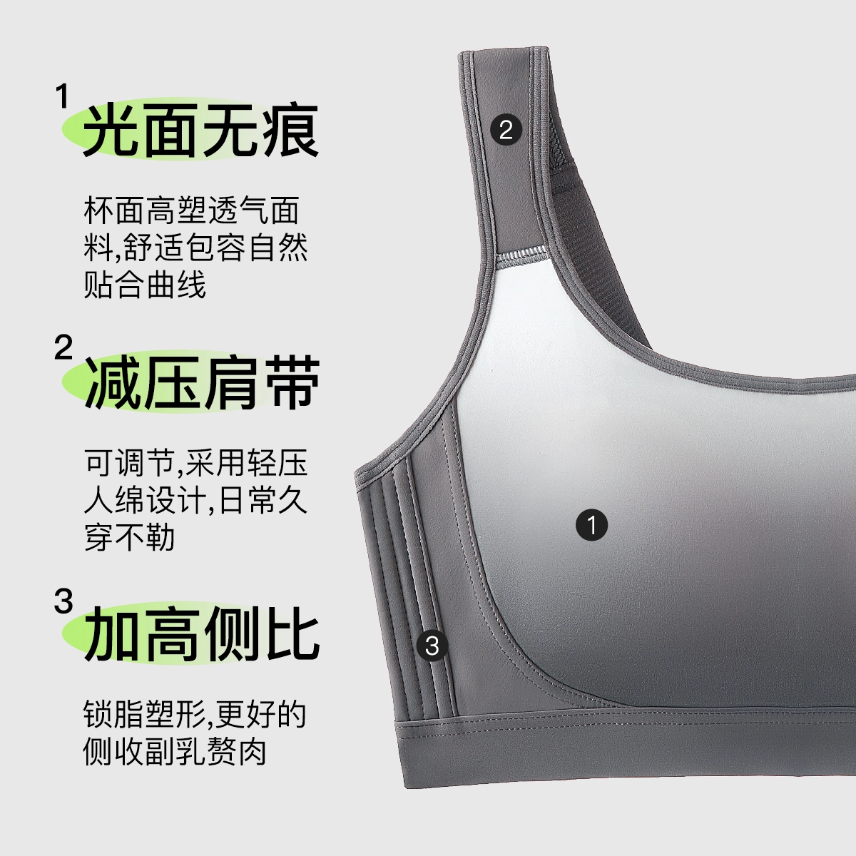 千奈美 无痕防震减压宽肩带大胸显小收副乳调整型文胸 女款