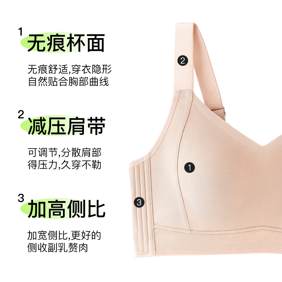 千奈美 全罩杯防下垂收副乳上托舒适亲肤文胸 女款