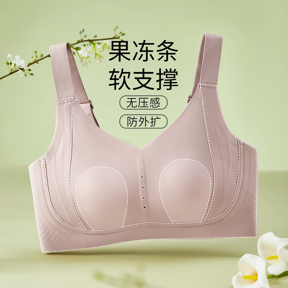 千奈美 舒适无钢圈大胸显小亲肤透气无痕文胸 女款