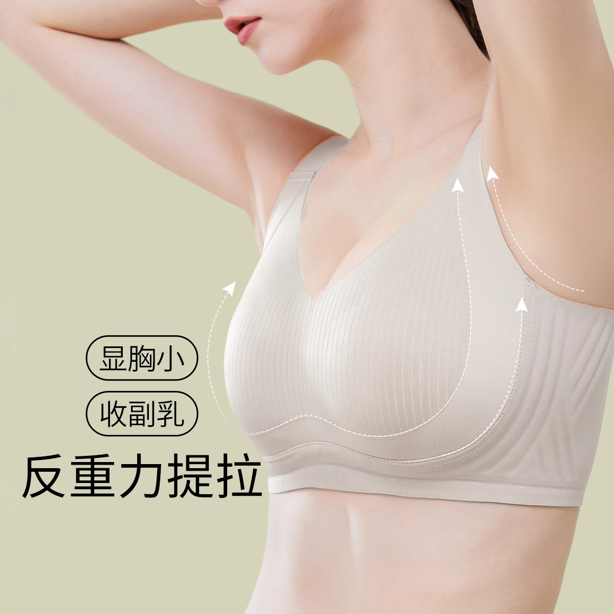 千奈美 全罩杯无痕大胸显小防下垂收副乳文胸 女款