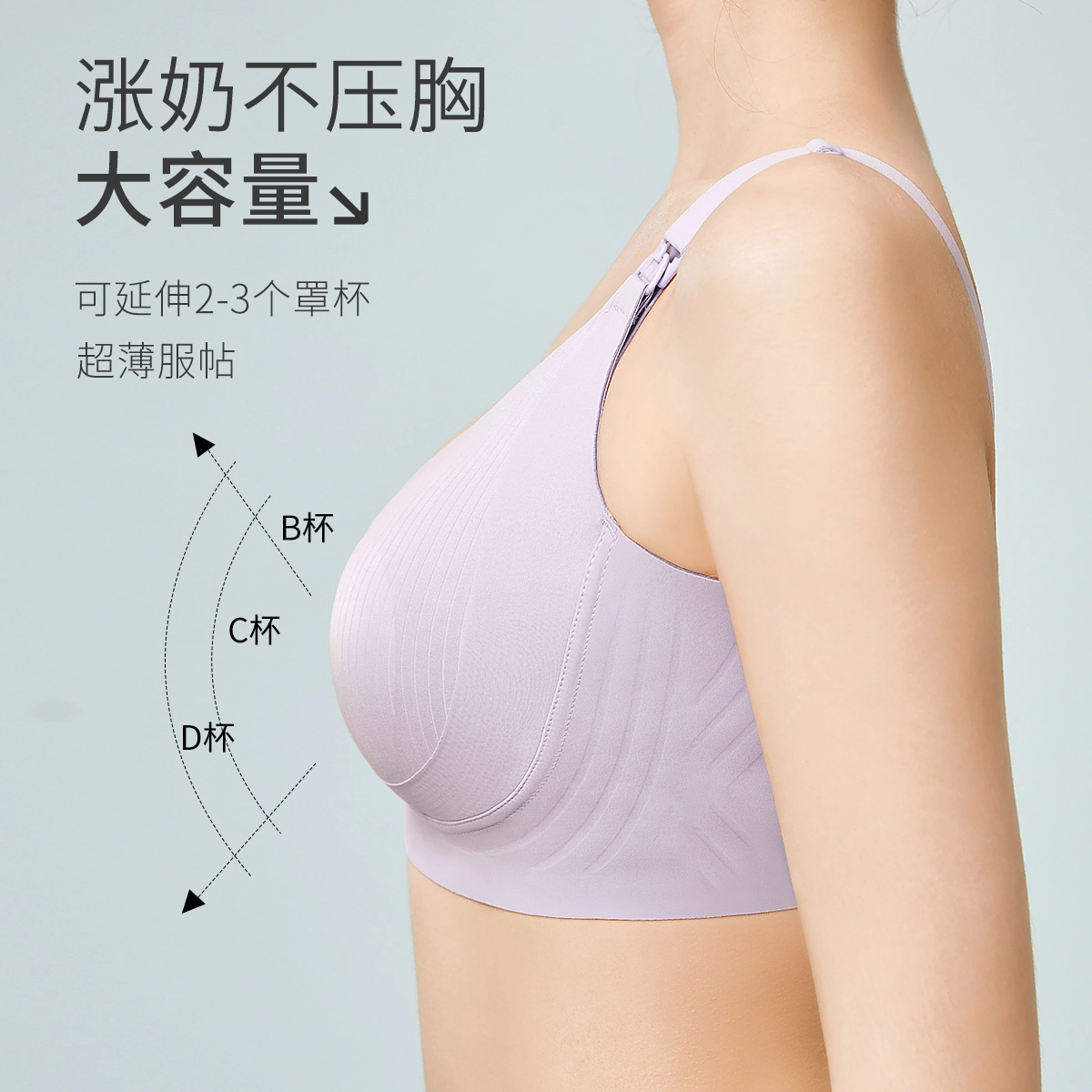 千奈美 防下垂收副乳孕妇哺乳无痕文胸 女款