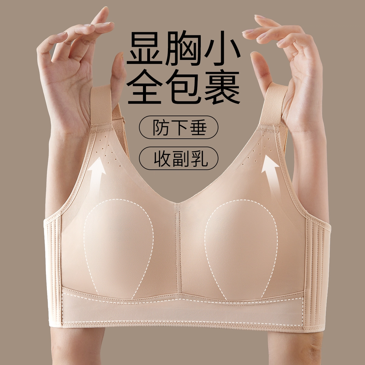 千奈美 薄款全罩杯无钢圈防下垂无痕全包文胸 女款
