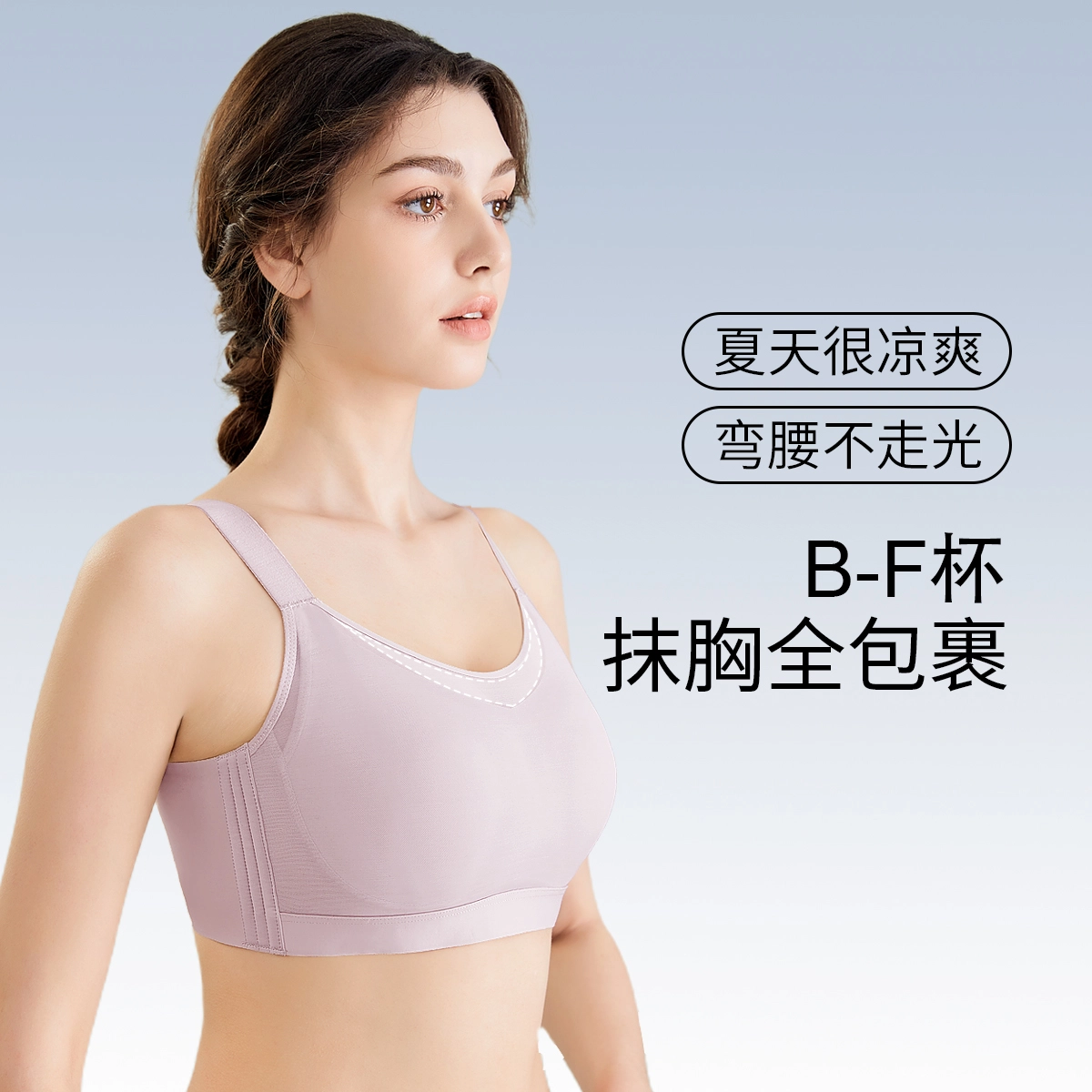 千奈美 无钢圈大胸显小防走光抹胸式文胸 女款