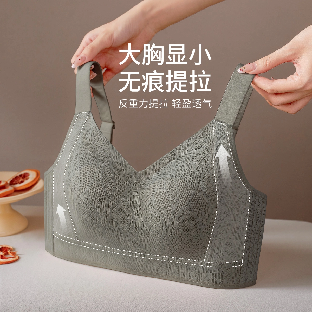 千奈美 大胸显小全罩杯收副乳防下垂文胸 女款