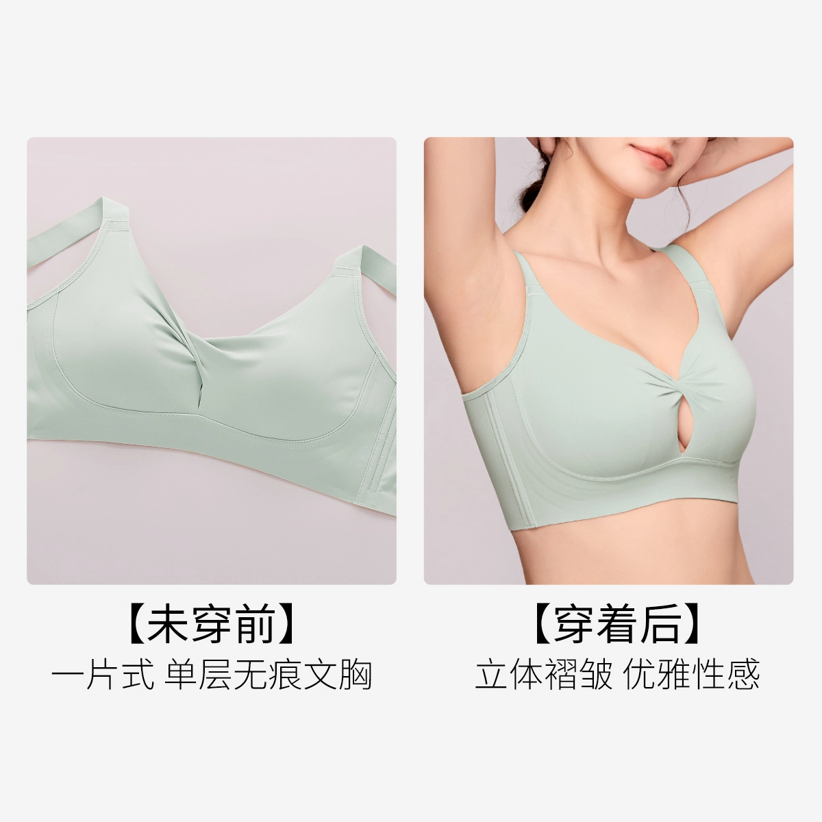千奈美 超薄无痕一片式舒适透气文胸 女款
