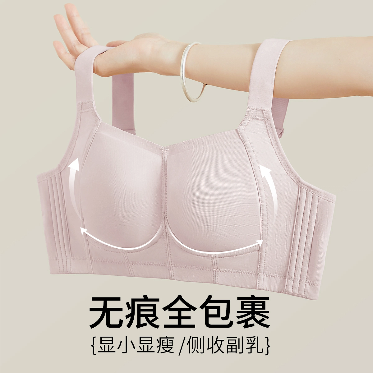 千奈美 大胸显小舒适透气无钢圈防下垂文胸 女款